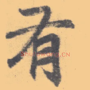 有