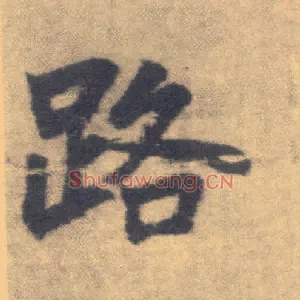 路