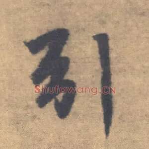 引