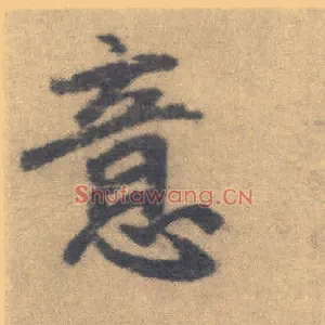 意
