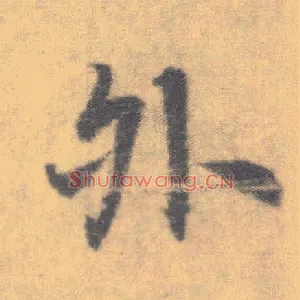 外