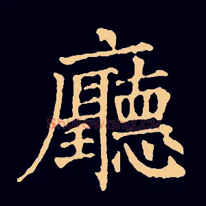 厅