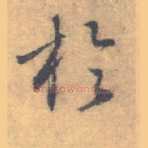 于