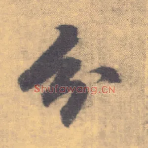 分