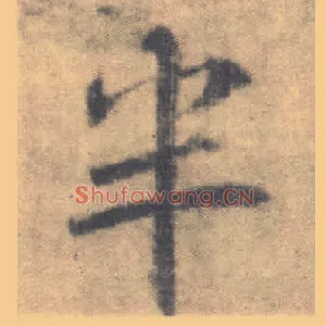 半