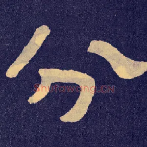分