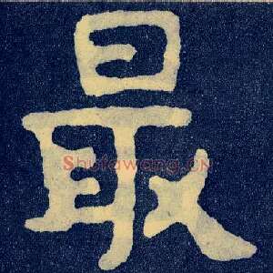 最