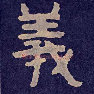 义