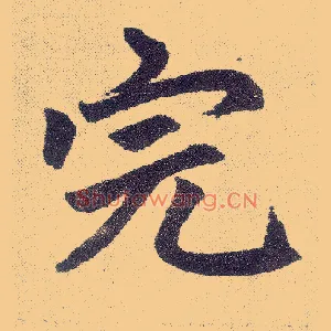 完