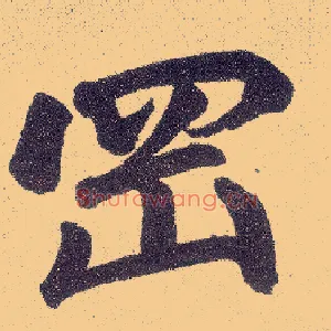 冈