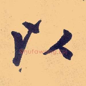 以