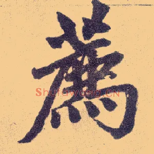 荐