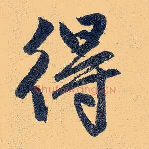 得