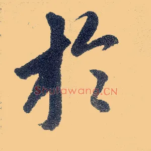 于