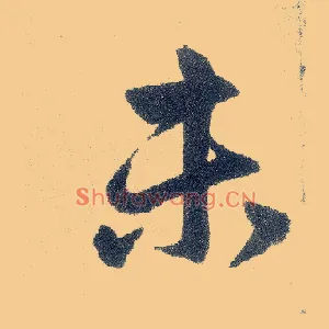 未