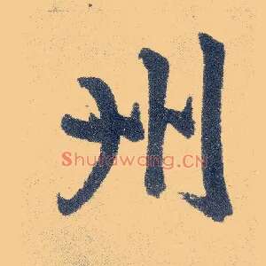 州