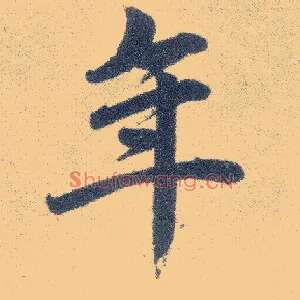 年
