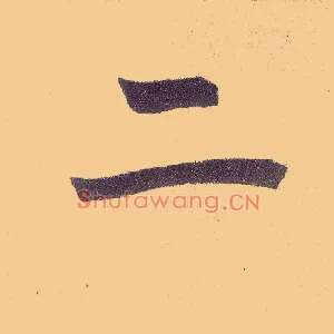 二