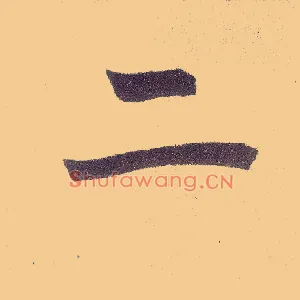 二