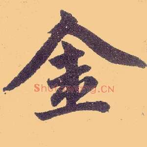 金
