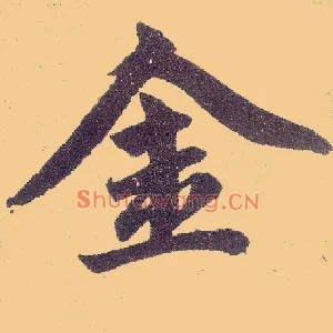 金