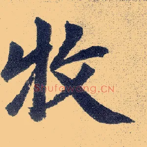 牧