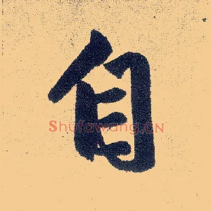 自