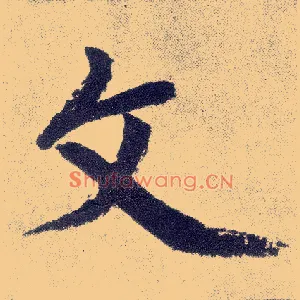 文