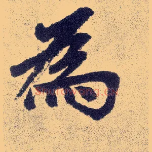为