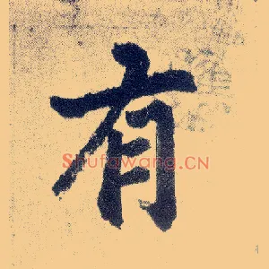 有