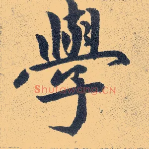 学