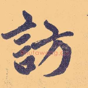 访