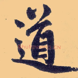 道