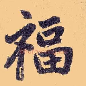 福