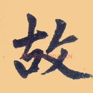 故