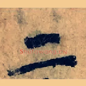 二