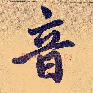 音