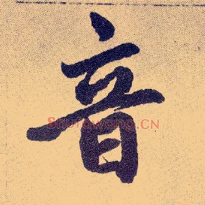 音