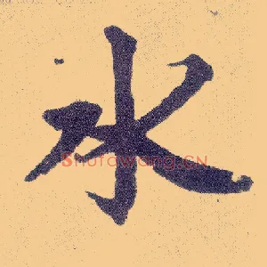 水
