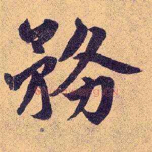 务