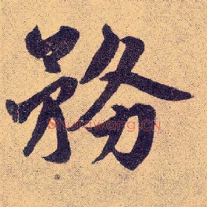 务