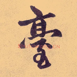 台