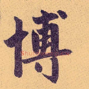 博