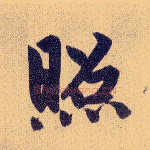 照