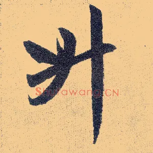 升