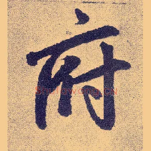 府