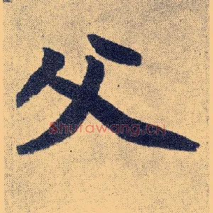 父