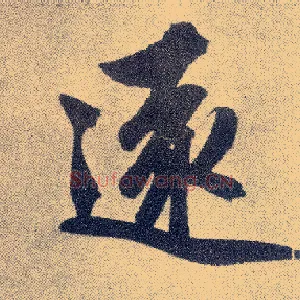 远