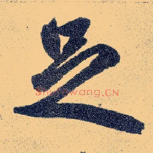 足