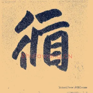 循